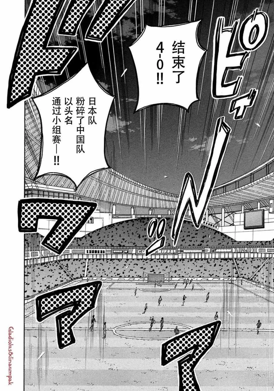 第488话 第6页