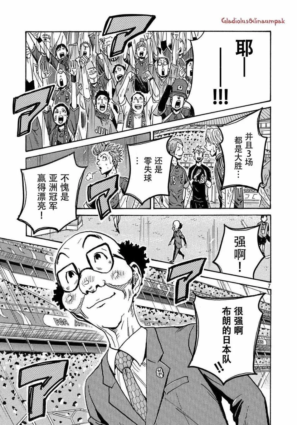 第488话 第7页