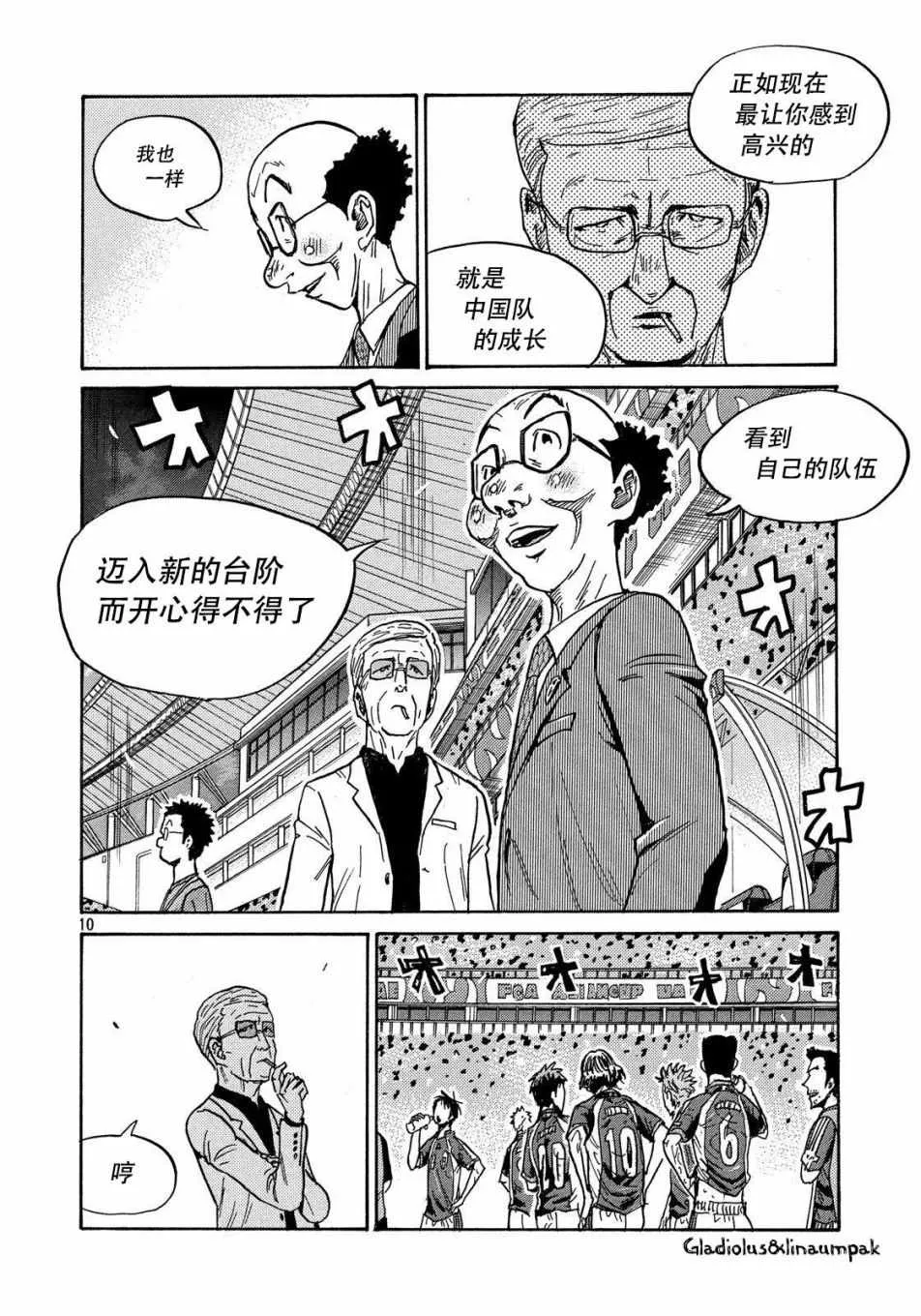第488话 第10页