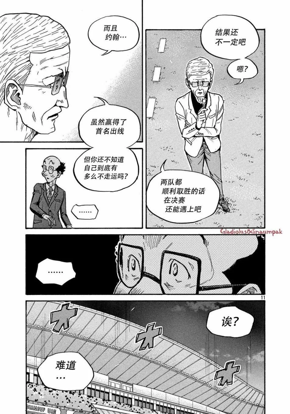 第488话 第11页