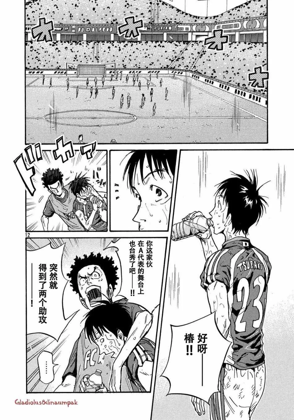 第488话 第12页