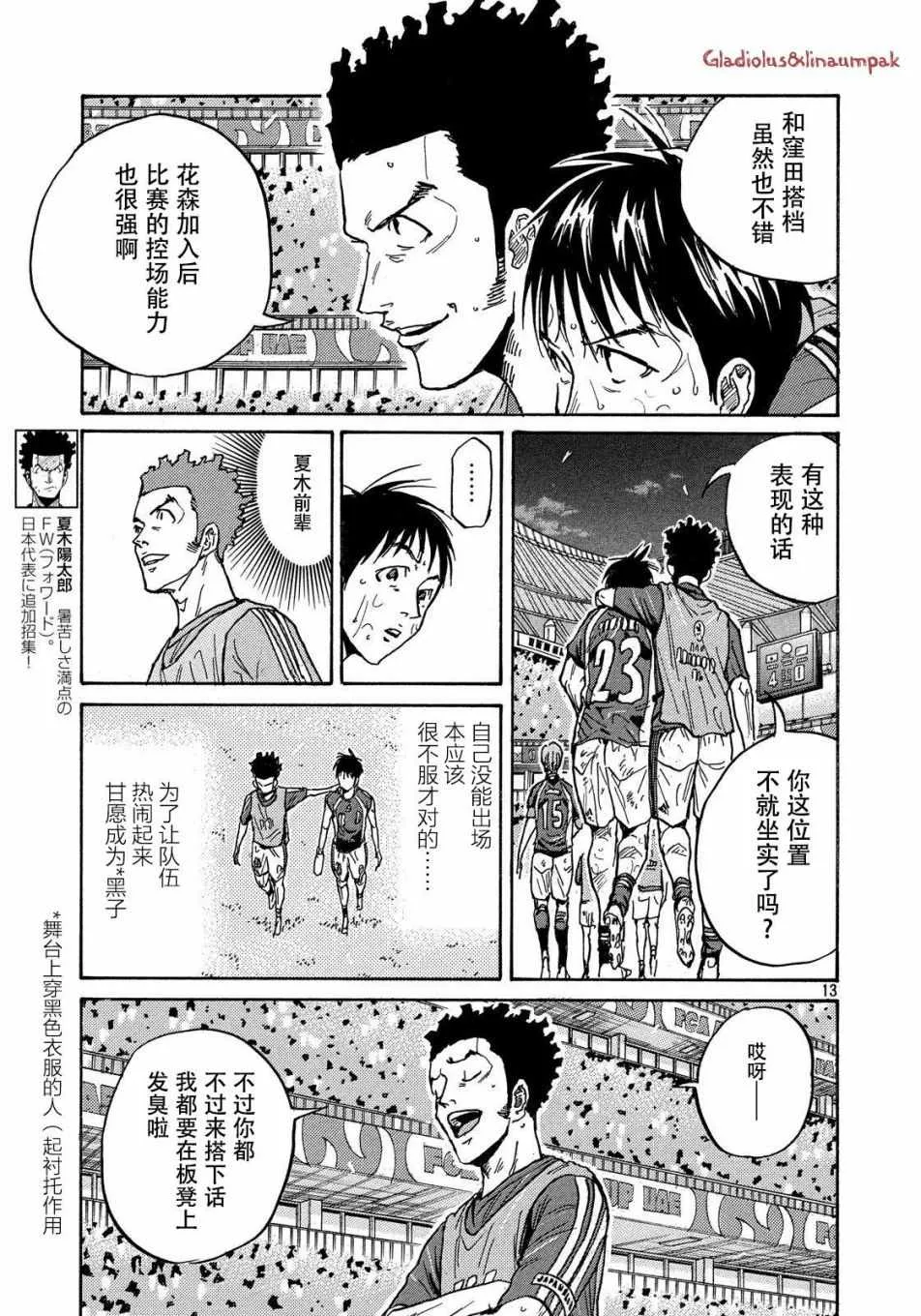 第488话 第13页