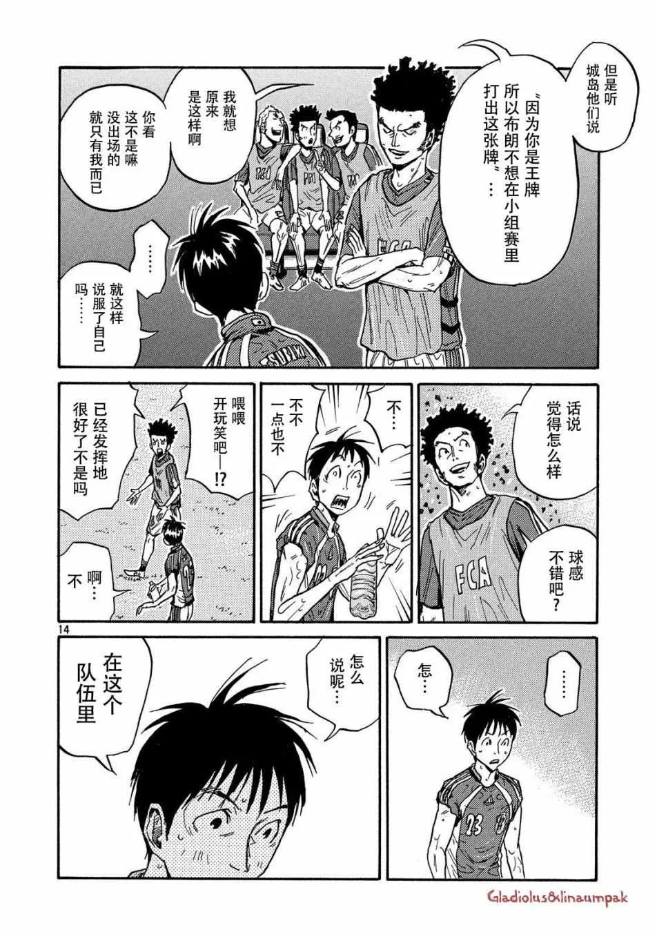 第488话 第14页