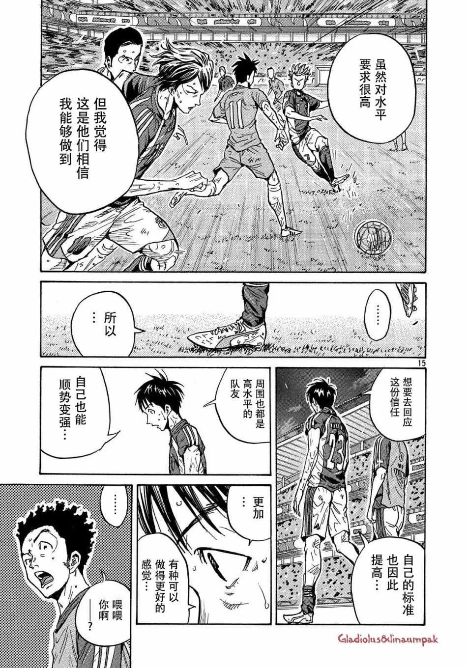 第488话 第15页