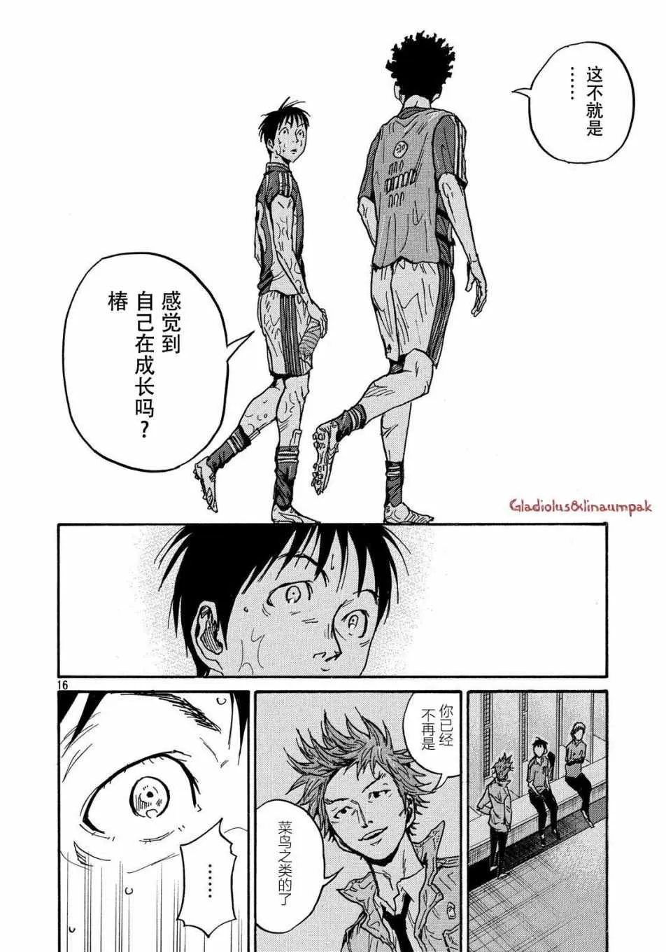 第488话 第16页