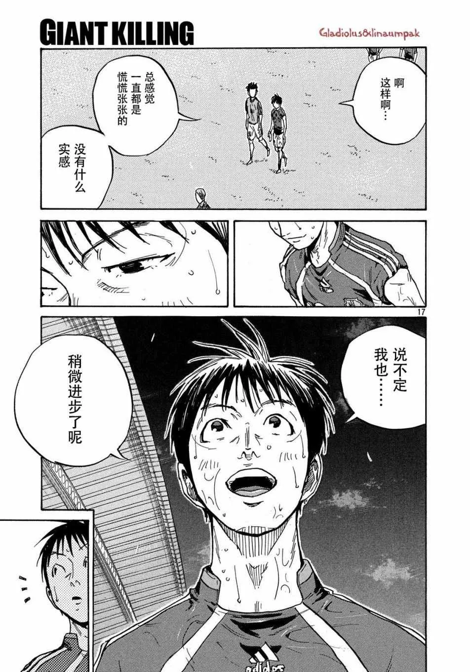 第488话 第17页