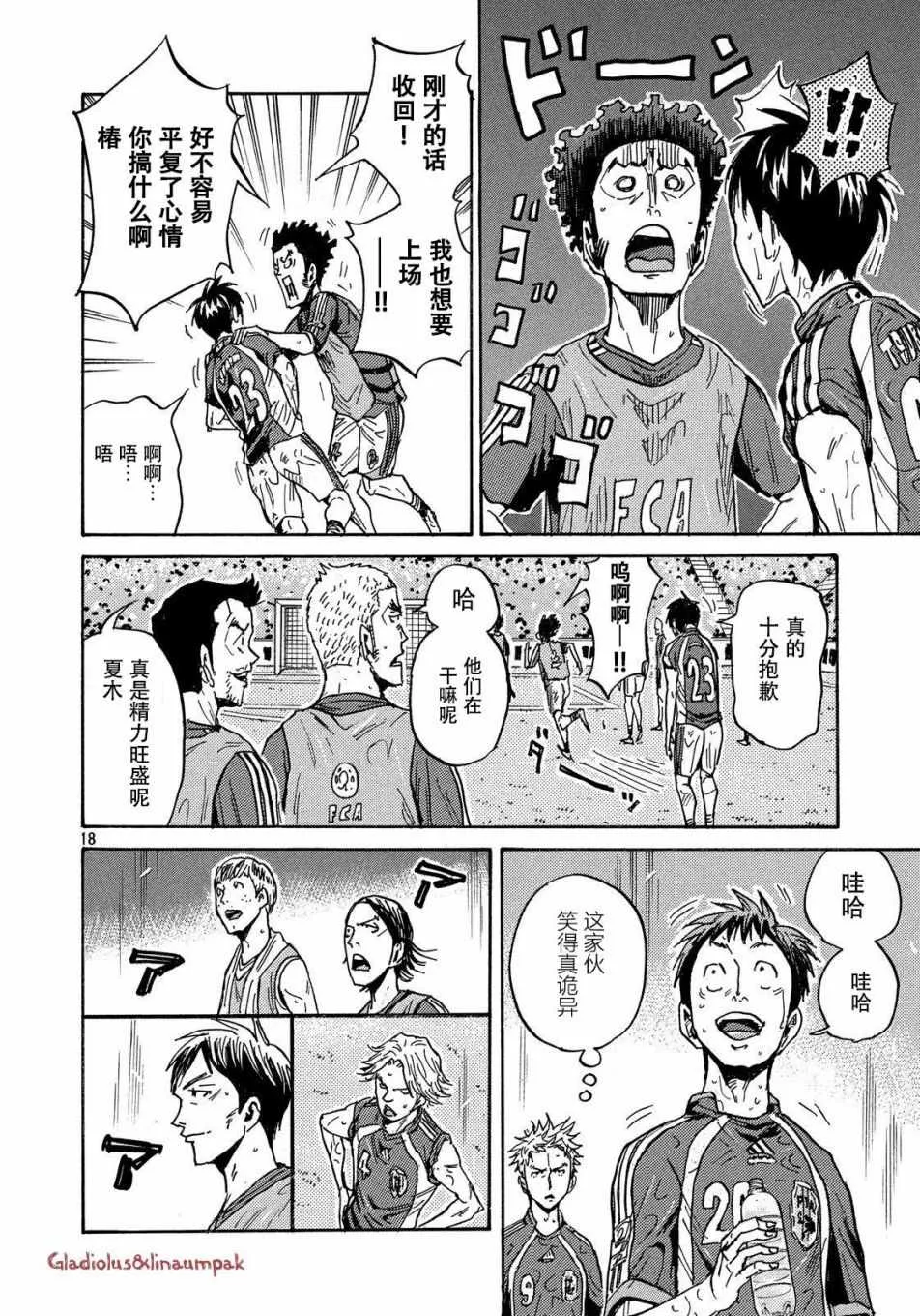 第488话 第18页