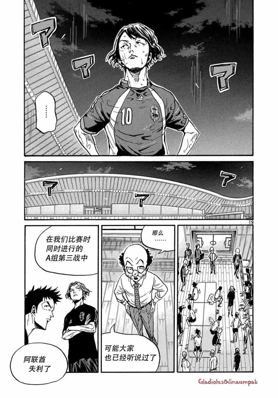 第488话 第19页
