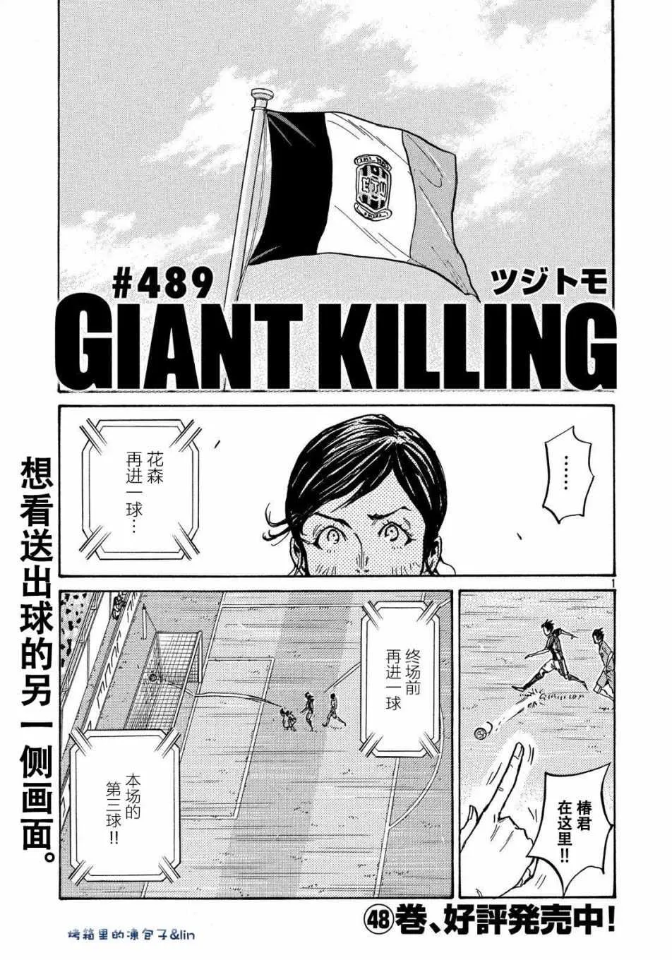 第489话 第1页