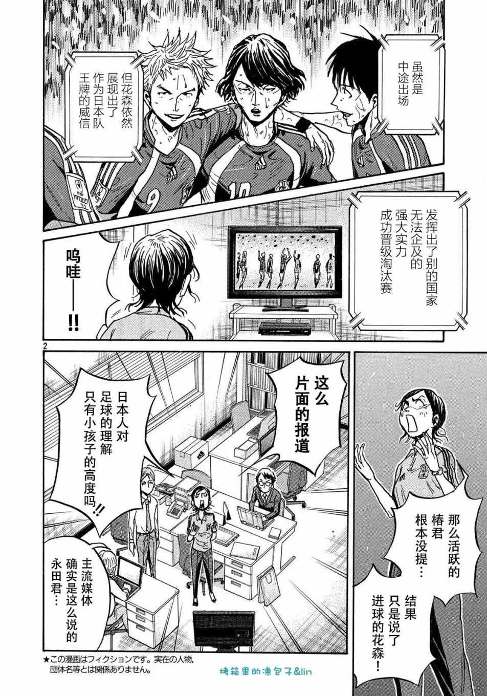 第489话 第2页