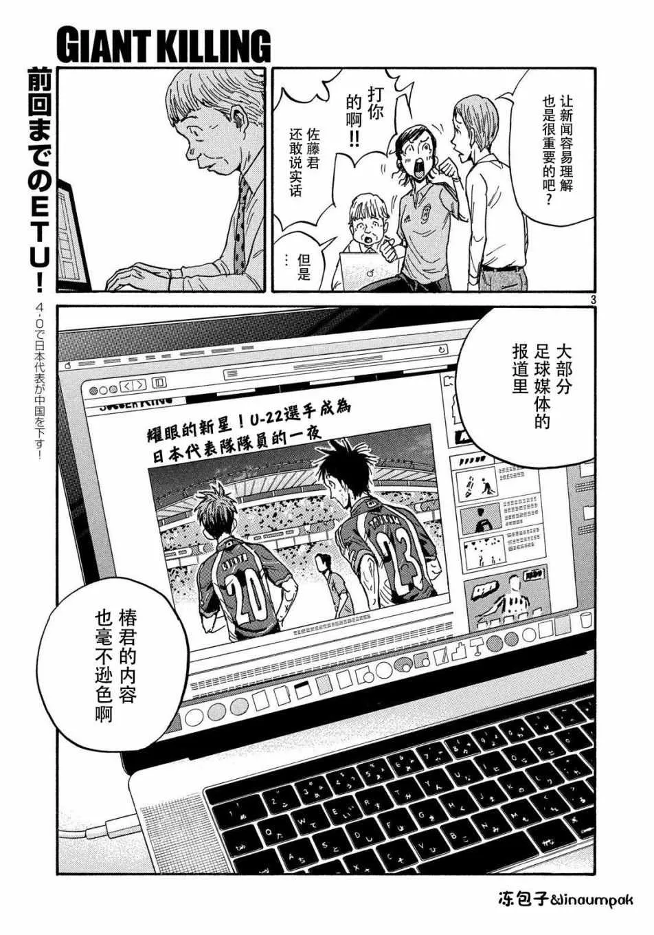 第489话 第3页