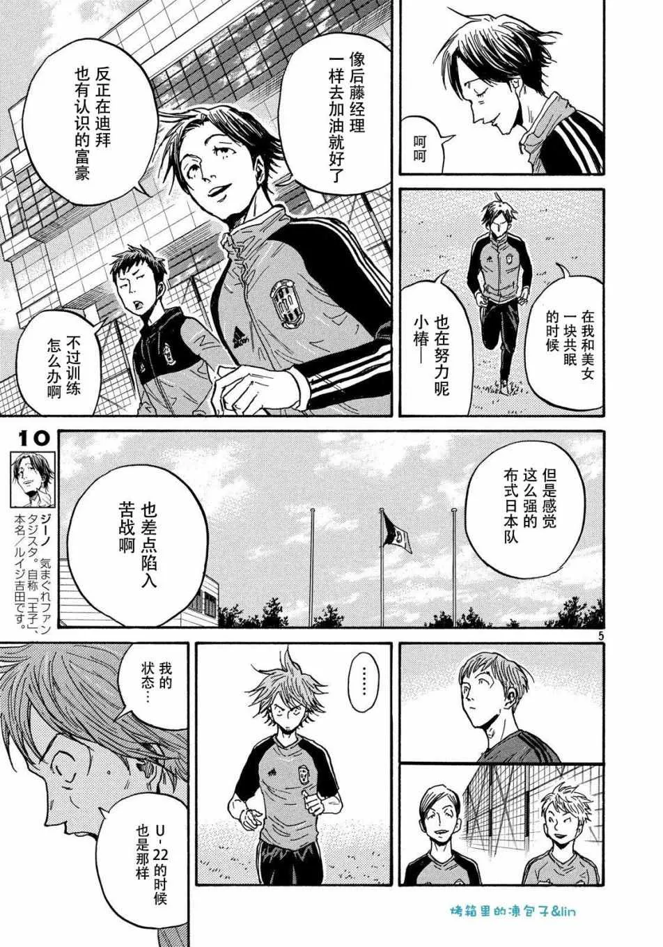 第489话 第5页