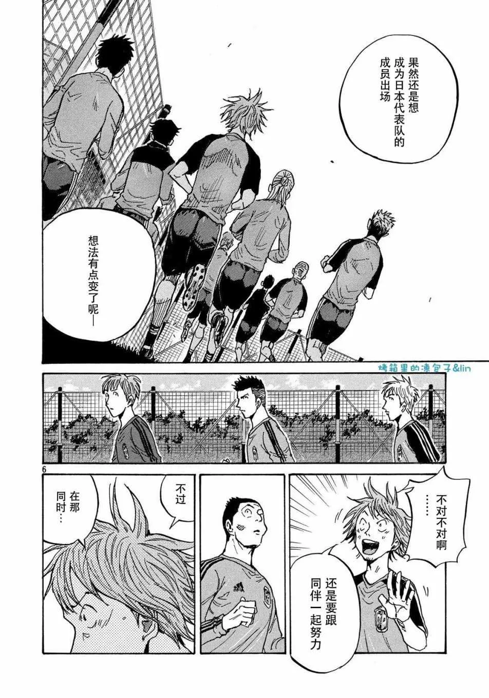 第489话 第6页