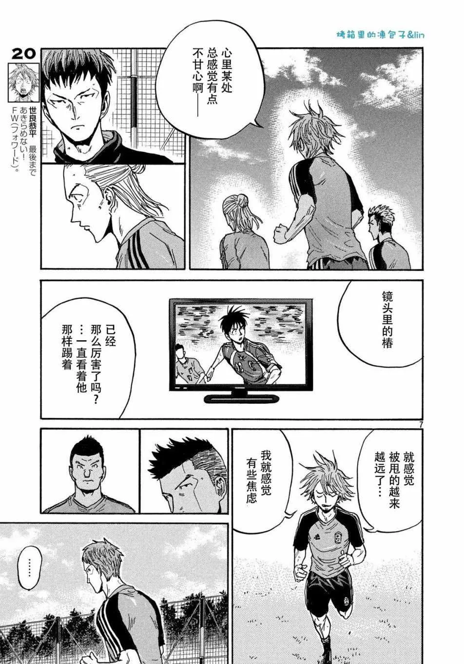 第489话 第7页