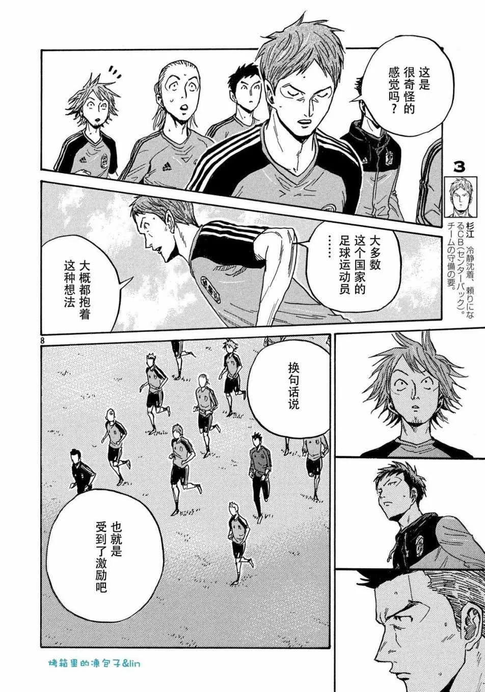 第489话 第8页