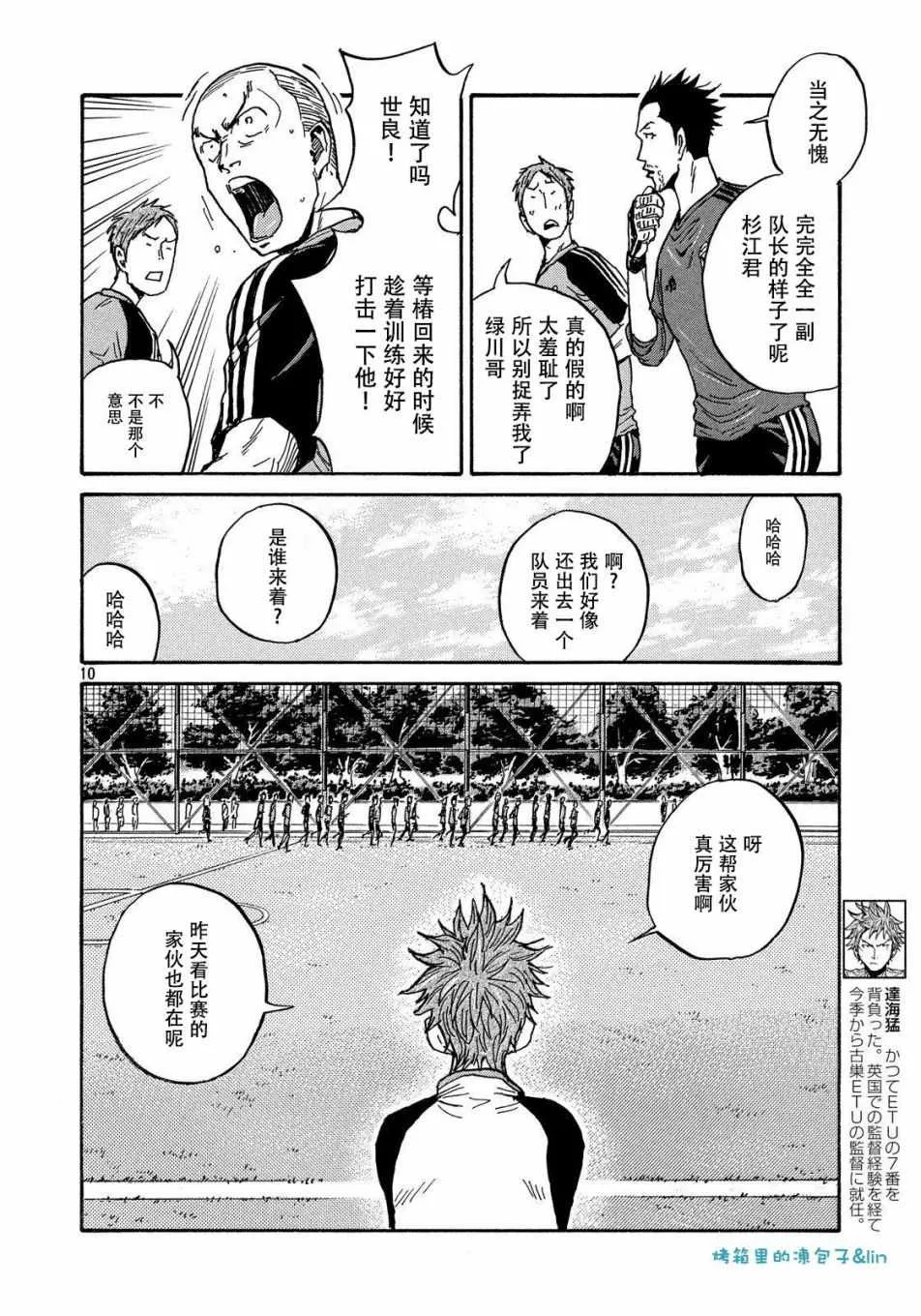 第489话 第10页