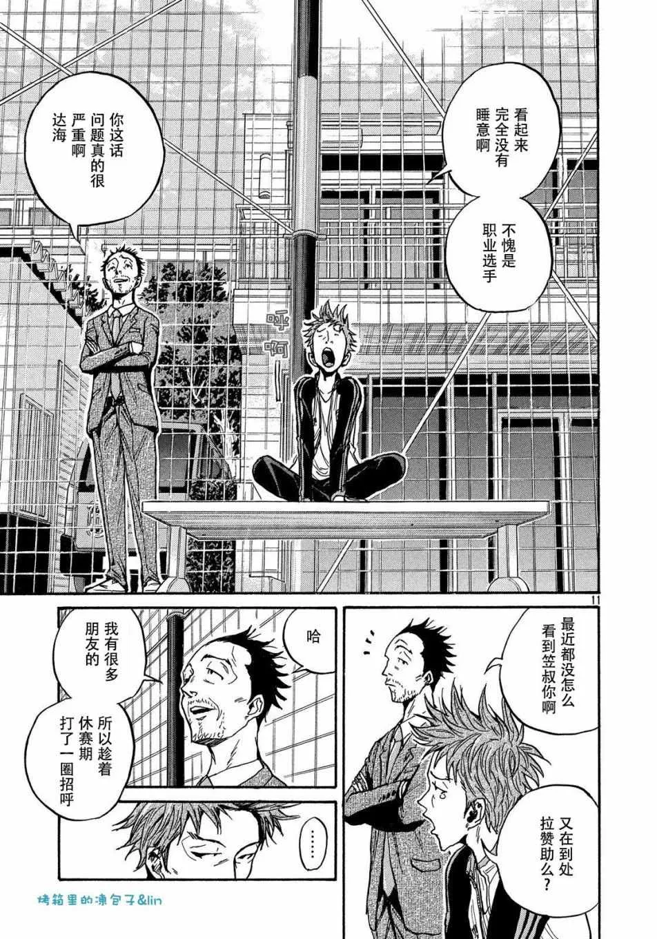 第489话 第11页