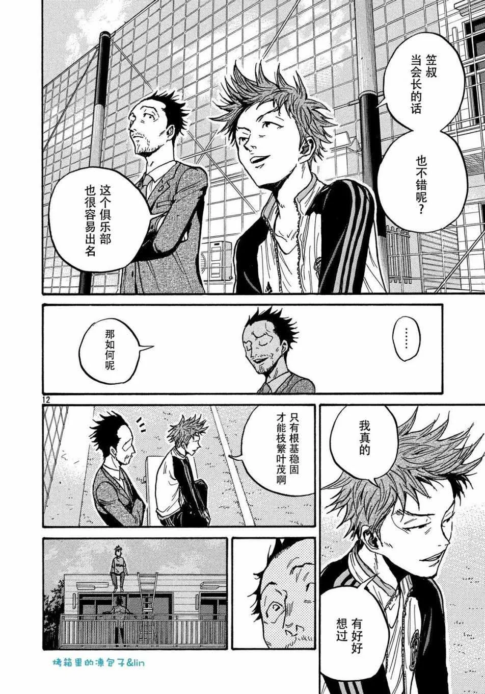 第489话 第12页