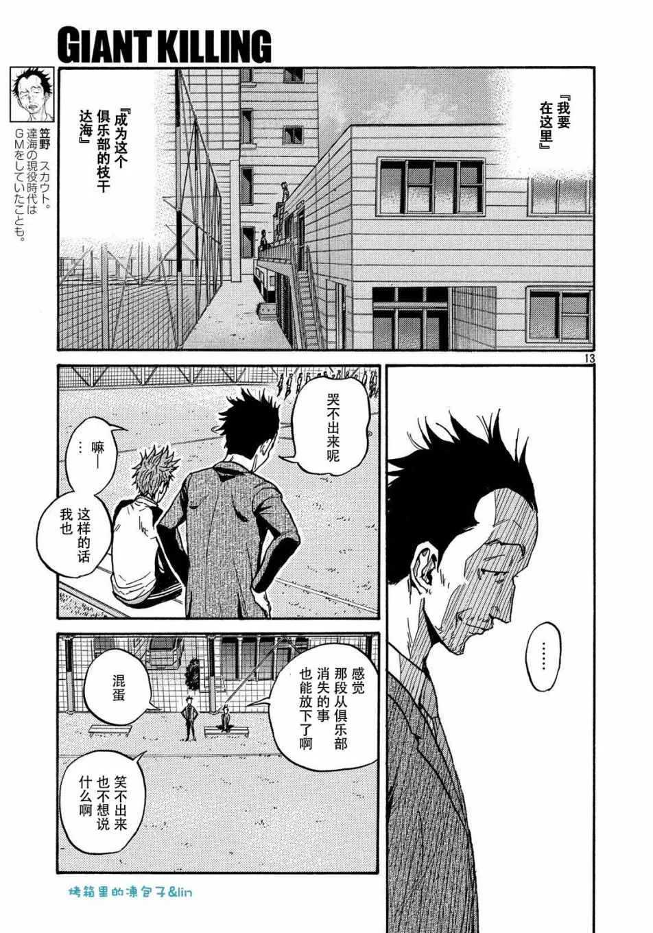 第489话 第13页