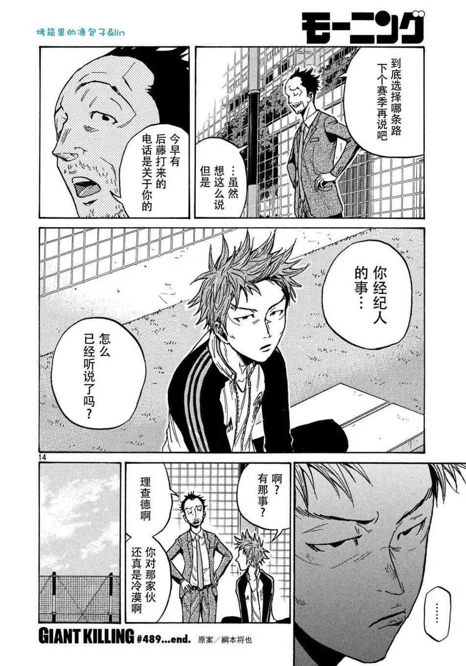 第489话 第14页