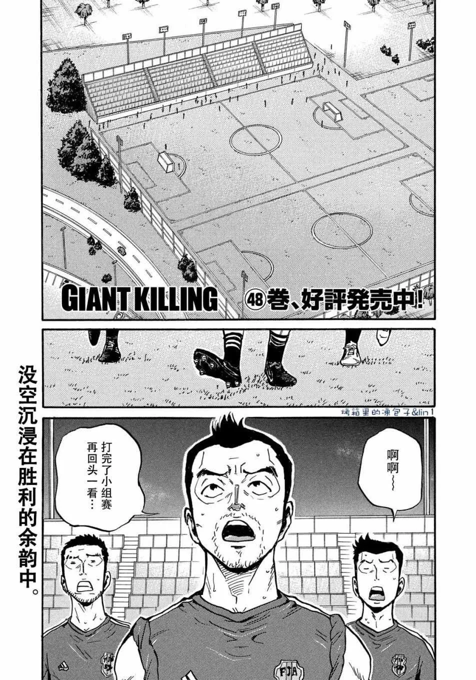 第490话 第1页