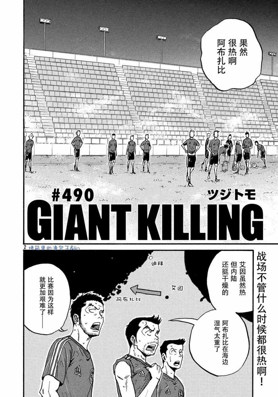 第490话 第2页