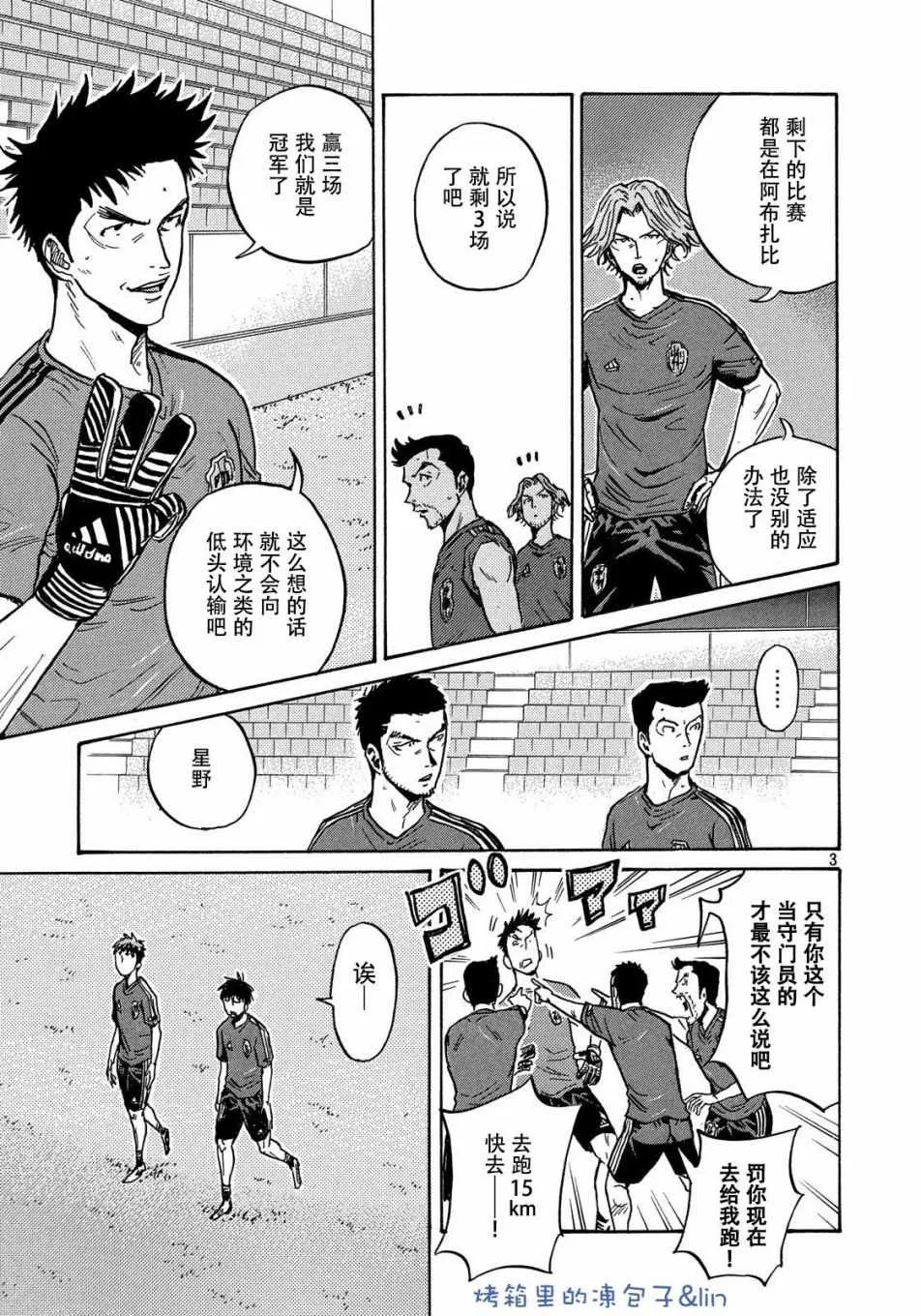 第490话 第3页