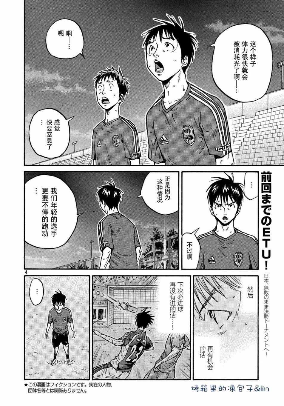 第490话 第4页