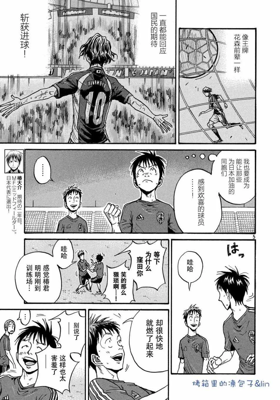 第490话 第5页