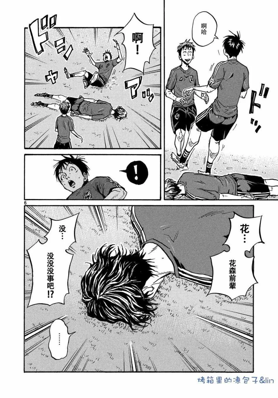 第490话 第6页