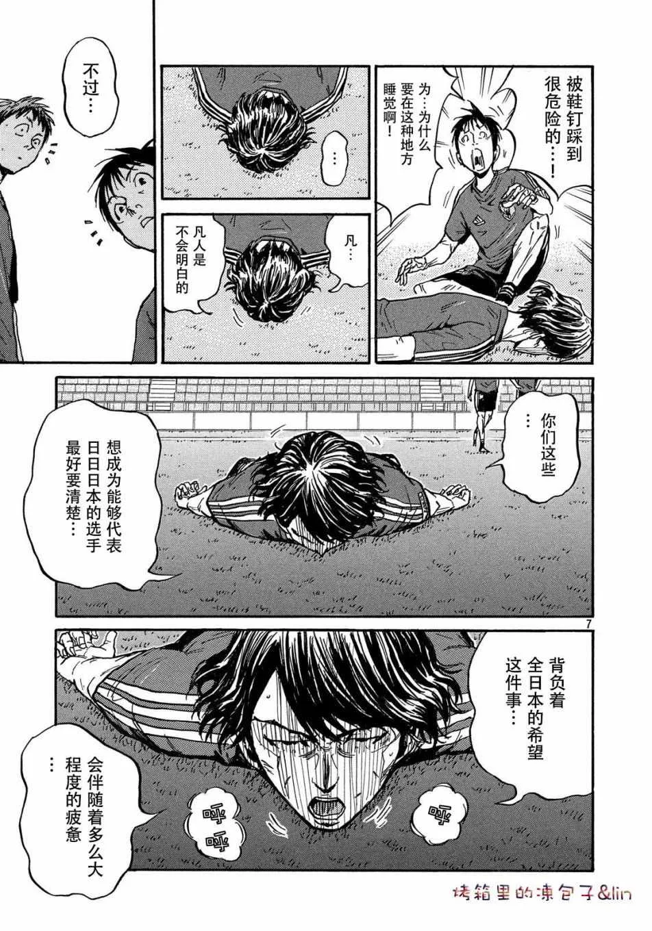 第490话 第7页