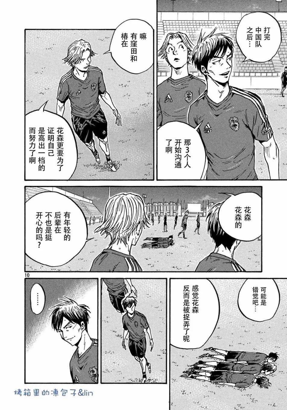 第490话 第10页
