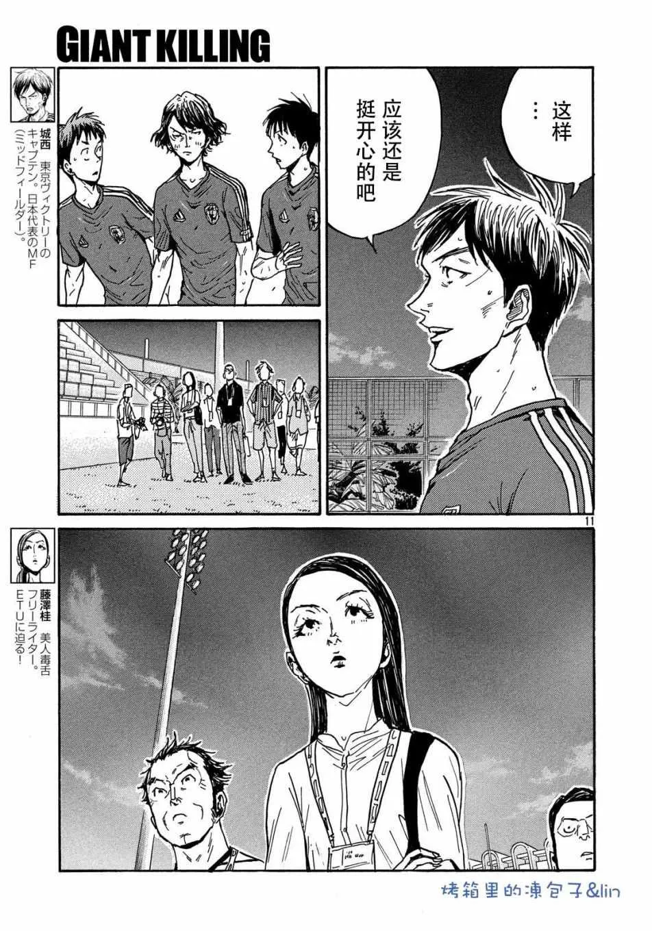第490话 第11页