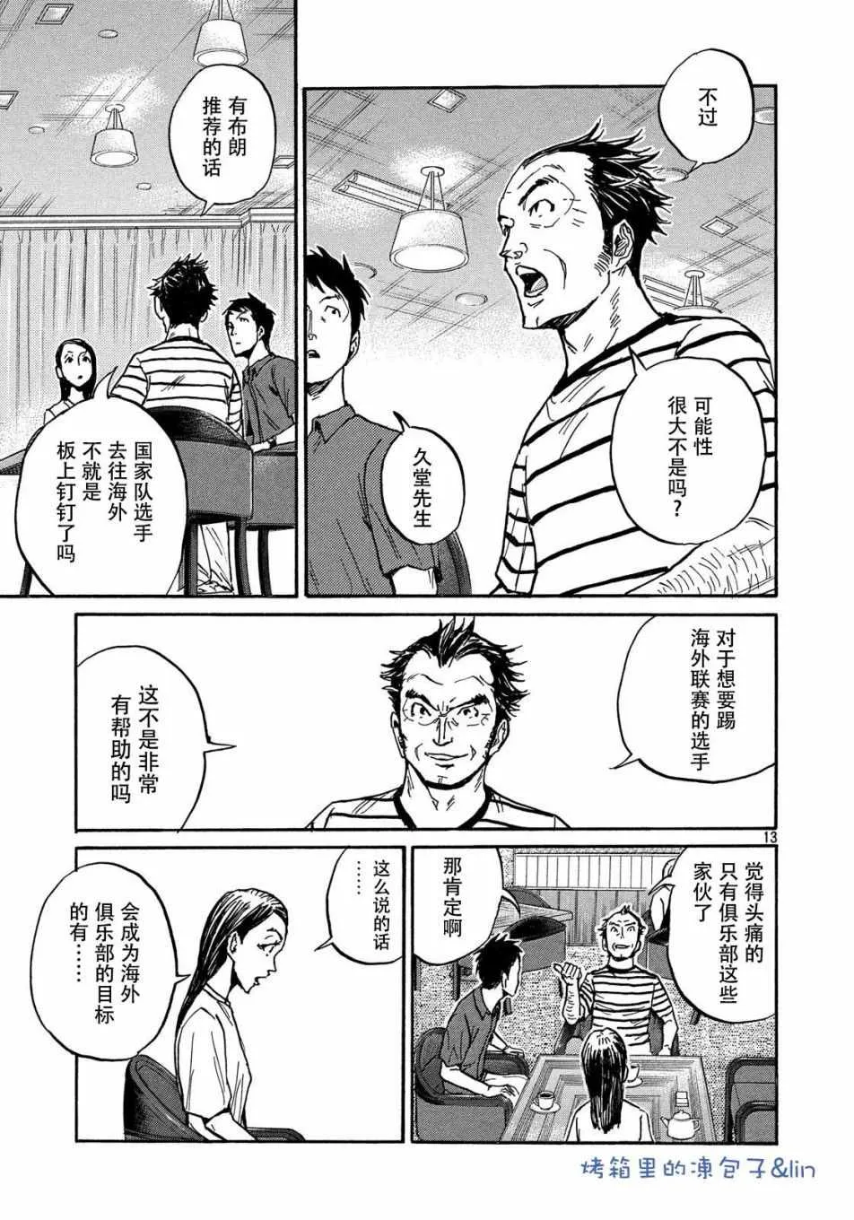 第490话 第13页