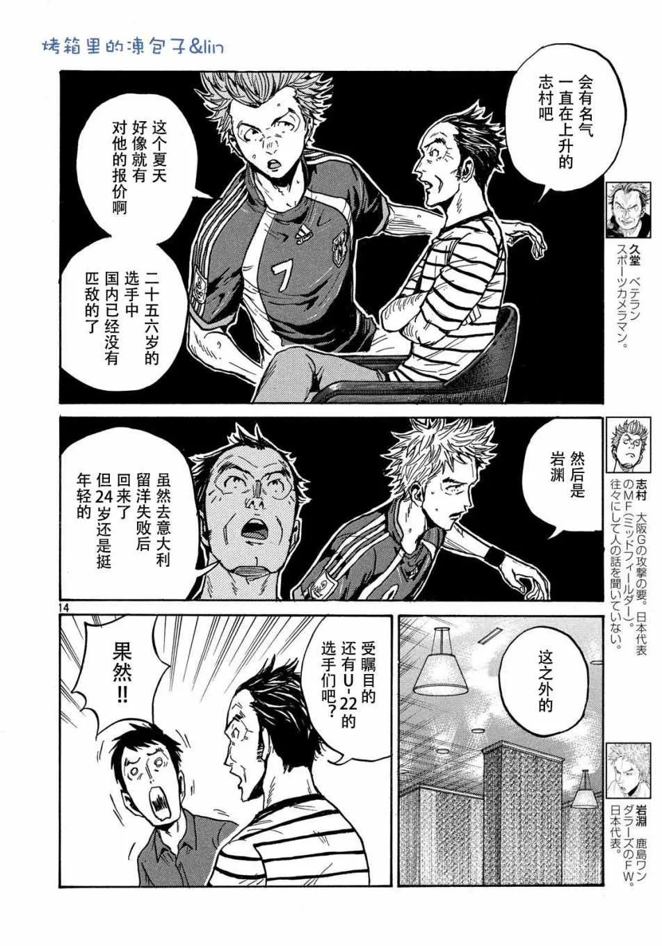 第490话 第14页