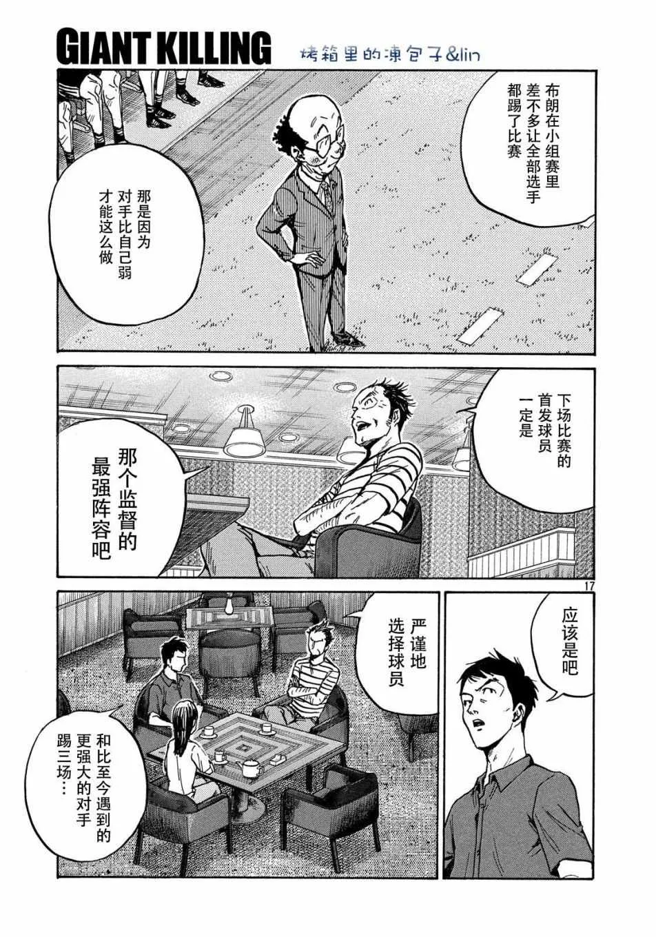 第490话 第17页
