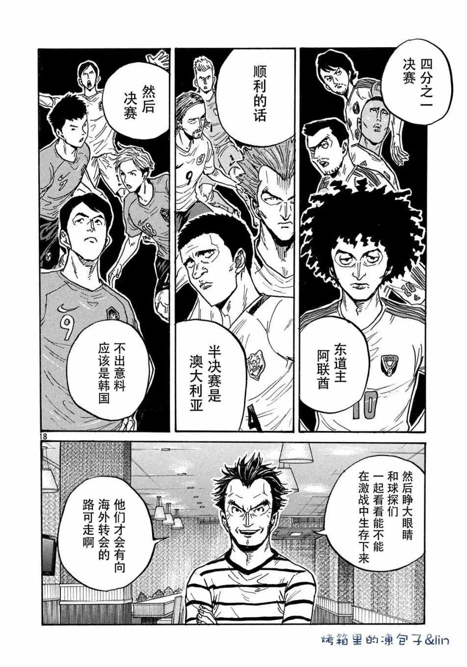第490话 第18页