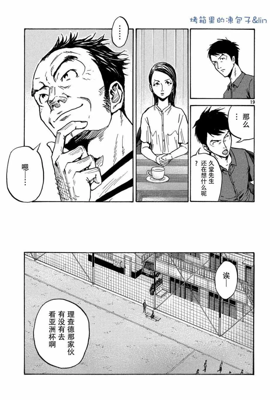 第490话 第19页