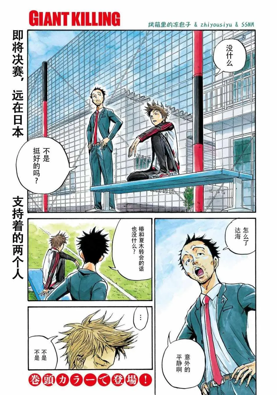第491话 第2页