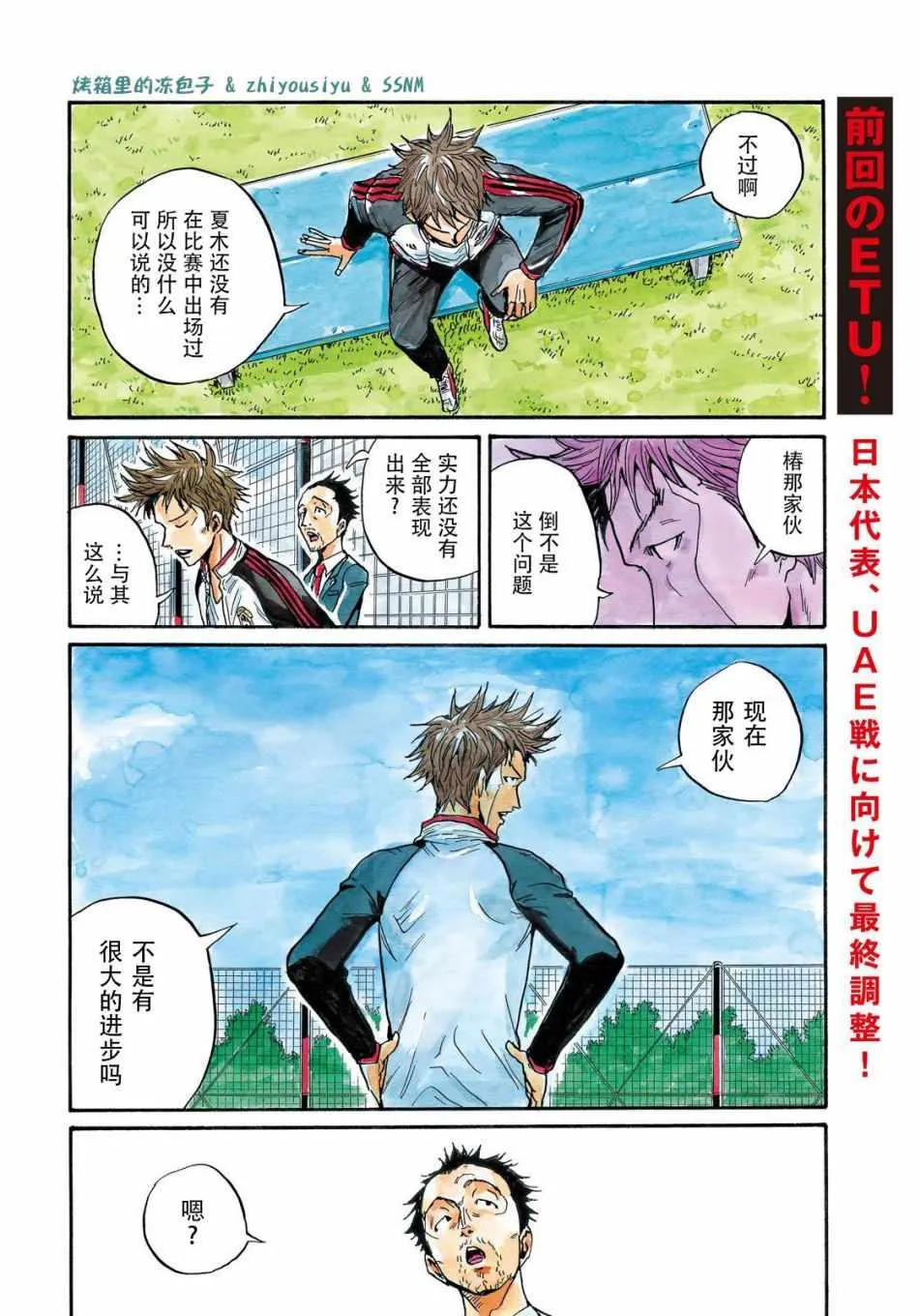 第491话 第5页