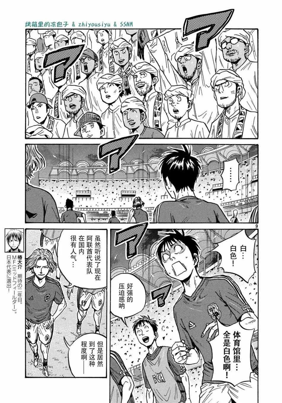 第491话 第10页
