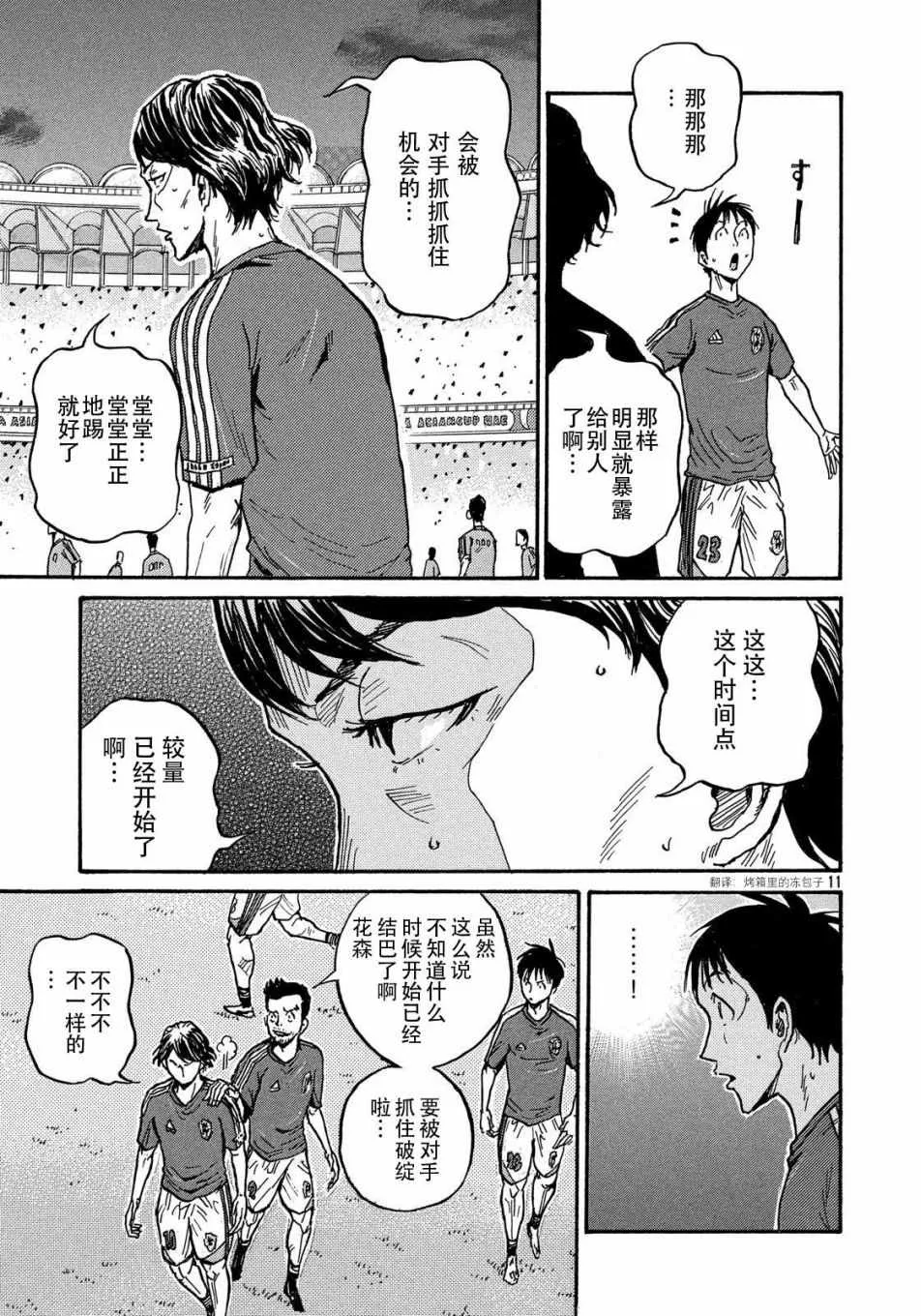 第491话 第12页