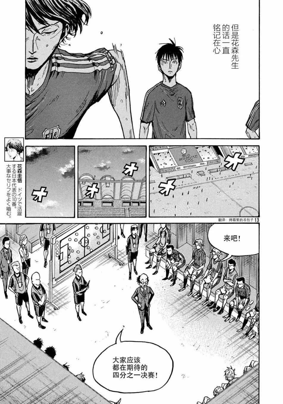 第491话 第14页