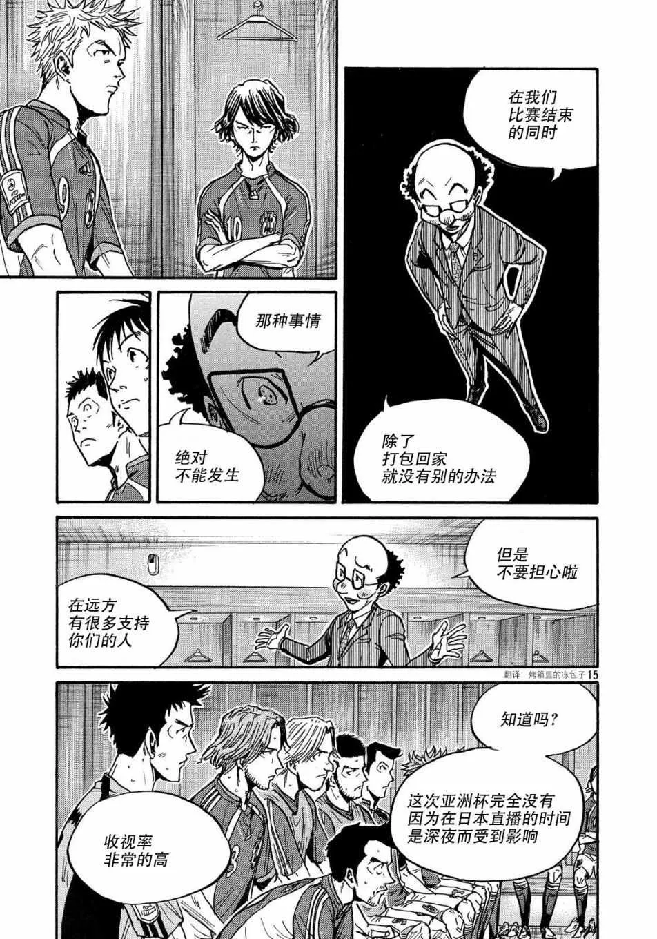 第491话 第16页
