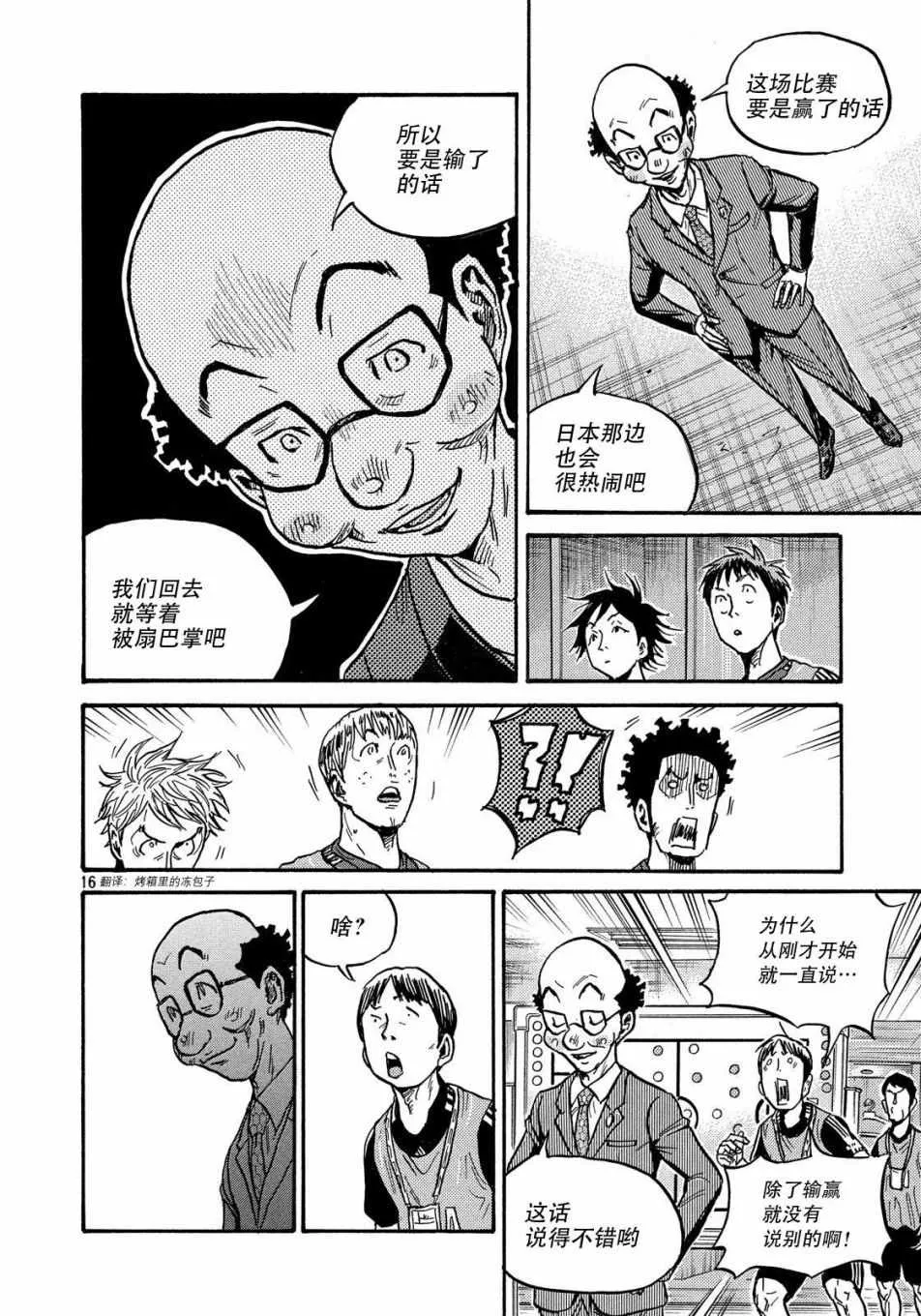 第491话 第17页