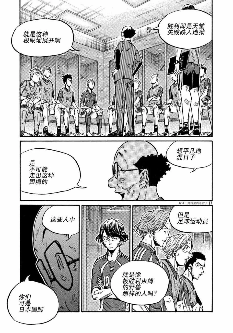 第491话 第18页