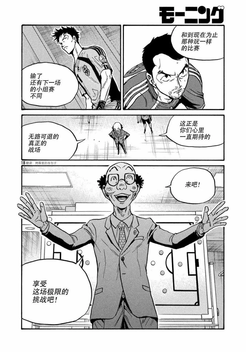 第491话 第19页
