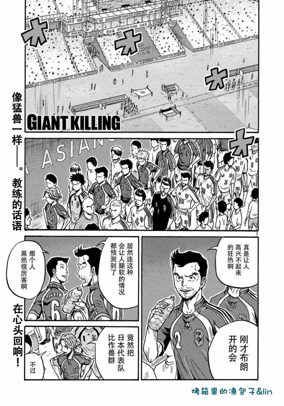 第492话 第1页