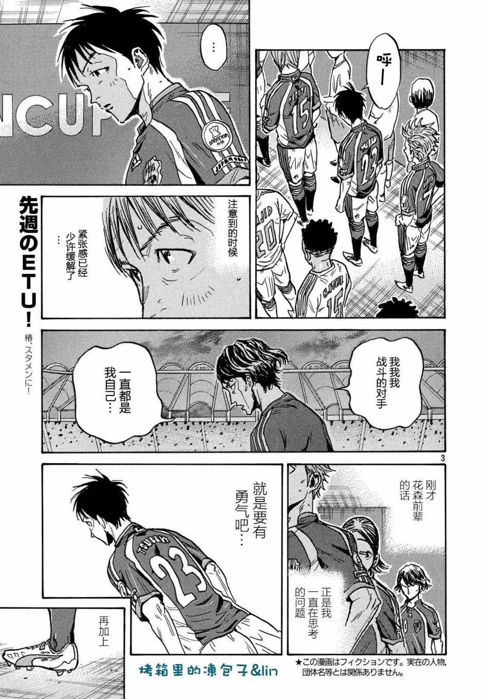 第492话 第3页