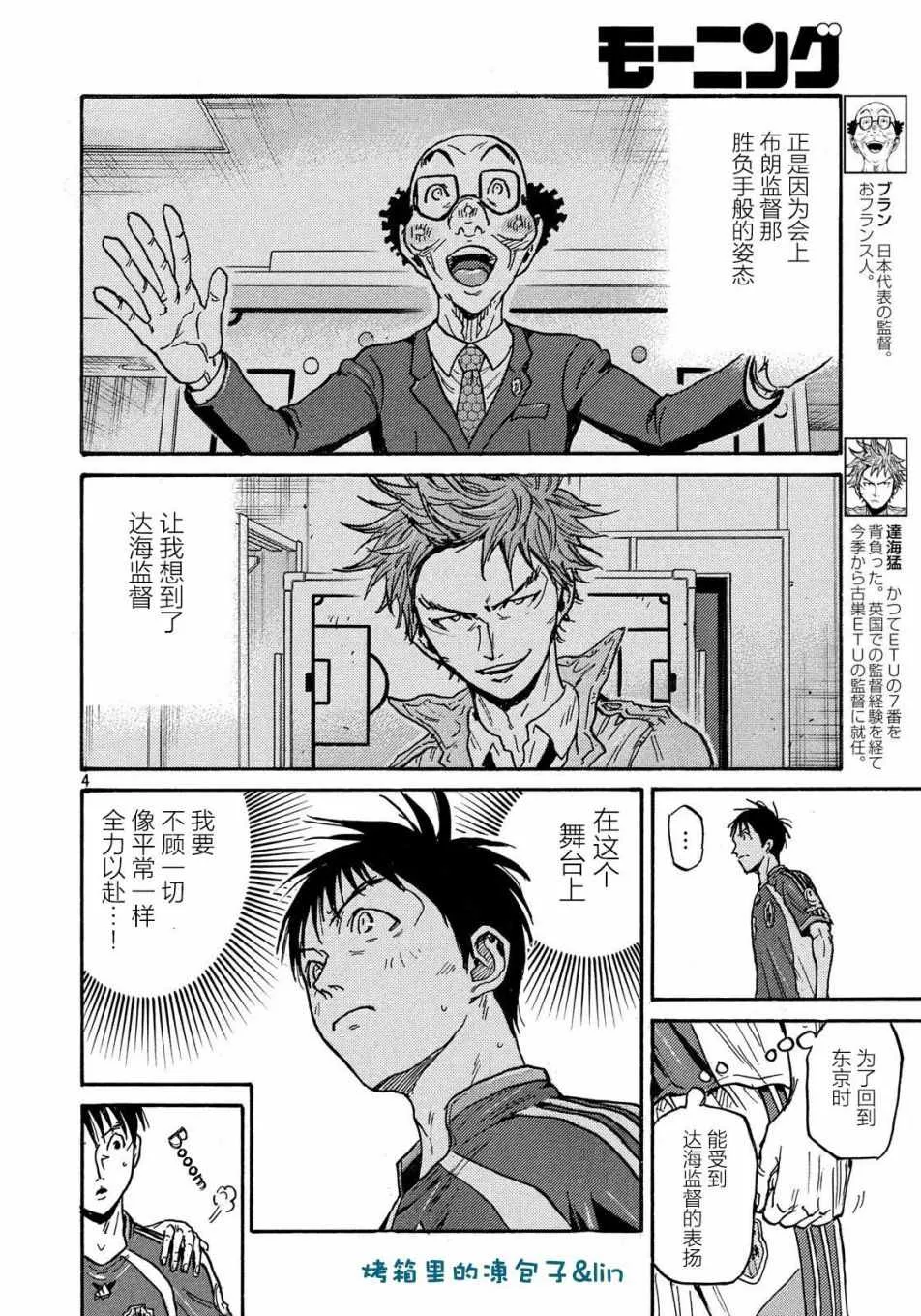 第492话 第4页